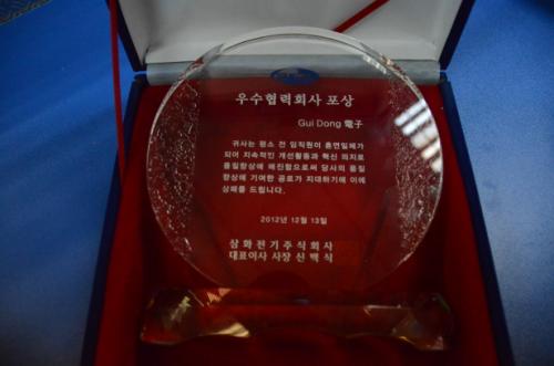 2012年 韓國三和電機優秀合作公司品質獎